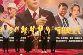 邹碧华首映妻子扮演者陈虹池亲临现场谈影片感受视频封面