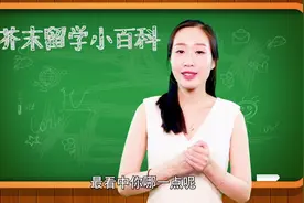 申请日本留学签证指南，全程高能！视频封面