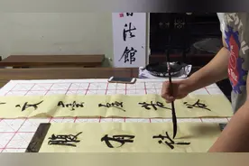 这是我头条里见过最好的对联书法视频，看过的人都竖起了大拇指视频封面