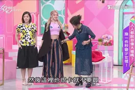 造型师讲解，腿粗臀部大要如何穿搭服饰！视频封面