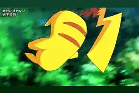 神奇宝贝剧场版，激燃对决，神秘的精灵登场视频封面