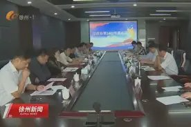 提案追踪：构建徐州创业创新服务体系视频封面