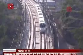 西安至韩城城际铁路即将开工建设视频封面