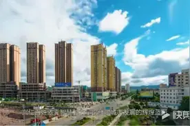 贵州兴仁撤县立市，宣传片视频封面