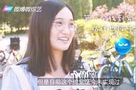 你和好友之间印象最深的一次约定是什么？清华美女居然没人追？视频封面