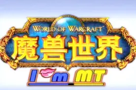 我叫MT第一季主题曲，勾起了多少魔兽迷的回忆，听的热血沸腾视频封面