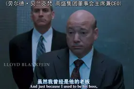 高盛、花旗、摩根大通等所有华尔街巨头开会，场面相当壮观视频封面
