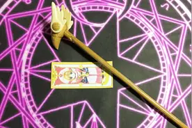 手工帝用竹筷子制作掌控库洛牌的魔法棒，跟着我一起喊封印解除视频封面