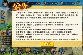 火影忍者手游 17.9.12新版本秘卷详解视频封面