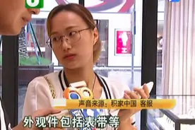 西班牙旅游9万多买手表，回国表盘就出现异物？视频封面