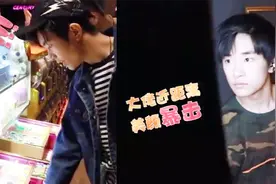 易烊千玺台北玩游戏机接连失败 随手飞镖献上近距离美颜暴击视频封面