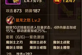 魔龙与勇士魔剑士套装 路西法魔剑士套装图片