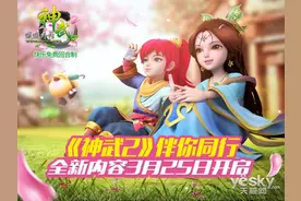 神武2全新门客排位赛 最强门客之争精彩上演图片