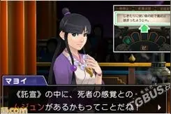 《逆转裁判6》灵媒幻象详情及序章完整动画图片