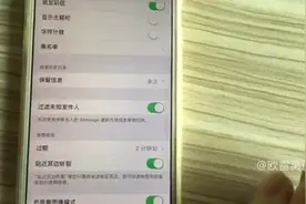 经常被垃圾短信骚扰？这样设置就可以永久屏蔽了，很实用视频封面