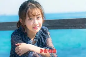 一首《落雨的秋》，好听极了！图片