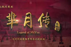 《芈月传》的“芈”姓去哪了？快来看看还有哪些消失的姓氏？图片