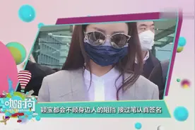 赵丽颖送粉丝20万的小车感动现场所有人视频封面
