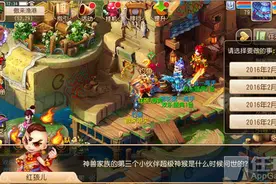 《梦幻西游》手游迎更新 欢乐盛典携三大主题活动上线图片