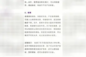 月子吃这6种水果能催奶能减肥视频封面