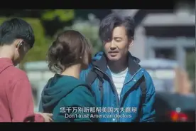 把孩子送到美国读书，孩子不争气，把母亲气坏了视频封面