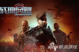 战地风暴战力提升 助你所向披靡图片
