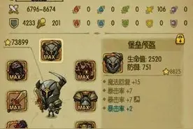 贪婪洞窟怎么回血？零成本回血方法详细介绍图片