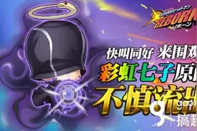 搞趣网：《家庭教师REBORN》彩虹七子原画不慎流出图片