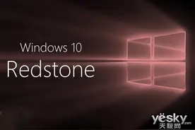Win10红石预览版14291更新内容已知问题汇总图片