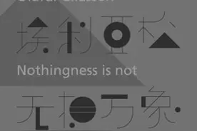 奥拉维尔·埃利亚松：无相万象图片