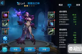 全民超神黑魔法之神赫尔技能属性分析图片