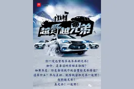 乌兰布统冰雪上体验速度与激情，跟着越野·越兄弟图片