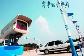 明天起，佛山大范围实行电子路考！驾考指南收好！图片