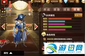 天魔幻想虎克船长阵容搭配分析图片
