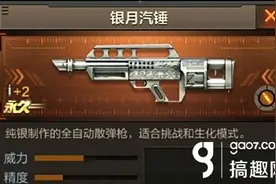搞趣网：CF手游抽奖好还是买枪 枪械获取详解图片