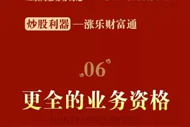 华泰证券7×24小时万三开户不打烊图片