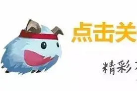 6.5版本英雄强弱变化，大嘴潘森哭晕在厕所！图片