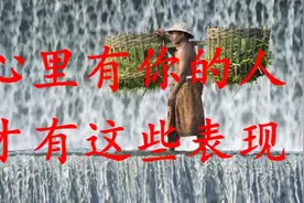 有这几种表现，说明对方的心里是真的有你（说的太准了）视频封面