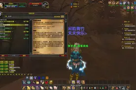 魔兽世界：圣骑士的60级任务，忠诚的表现，是时候报效祖国了视频封面