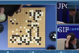 面对阿尔法狗，柯洁和李世石很好地诠释了GIF和JPG的区别视频封面
