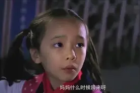 妈妈是不是不要我们了，这句话狠狠的刺穿了爸爸的心视频封面