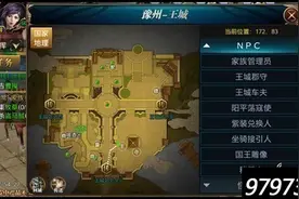 起跑要趁早 御龙在天手游如何快速升级？图片