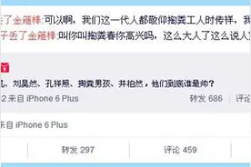 tfboys说成“掏粪男孩” 微博大V被骂老畜生向“革命小将”道歉图片