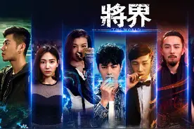 电视剧将界演员表及角色介绍图片
