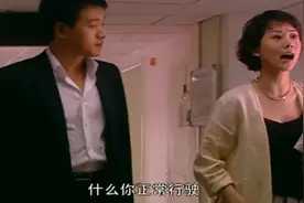 佟大为爸爸出车祸，海清仗义变泼妇，医院骂大街！视频封面