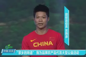 这位创造黄种人男子百米最快纪录的冠军 爱上这一种小水果视频封面