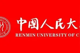 人民大学同等学力申硕在职研究生报名分三步图片