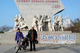 已骑行45天 广西七旬夫妻骑行重走长征路到叙永图片