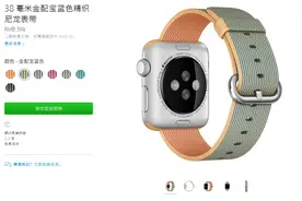 售价398元 Apple Watch精织尼龙表带初步上手图片