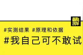 油门和刹车一起踩会发生什么事？视频封面